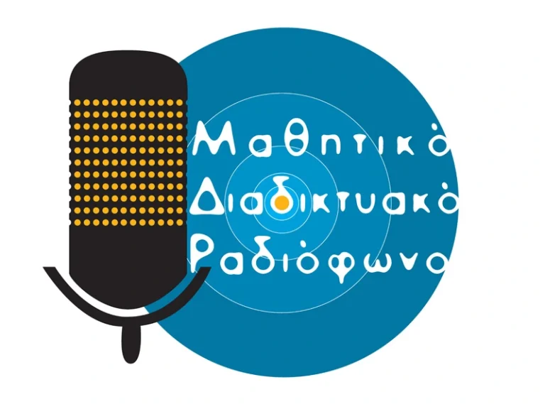 800X600-mathitiko-radiofono