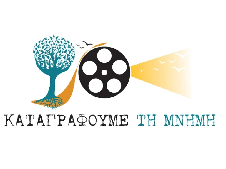 800x600_katagrafoume_ti_mnimi_1_1x